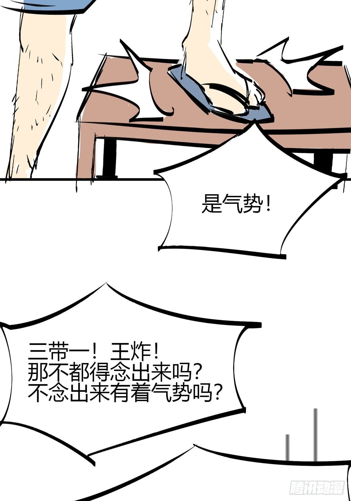 24 陆哥，救命！35