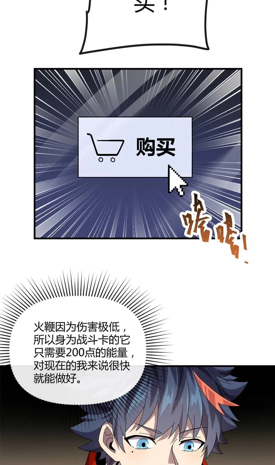 158 逃跑卡17