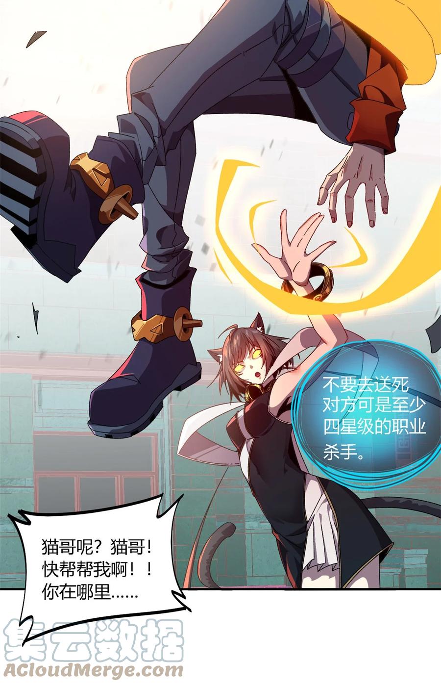 87 谁派你来的？18
