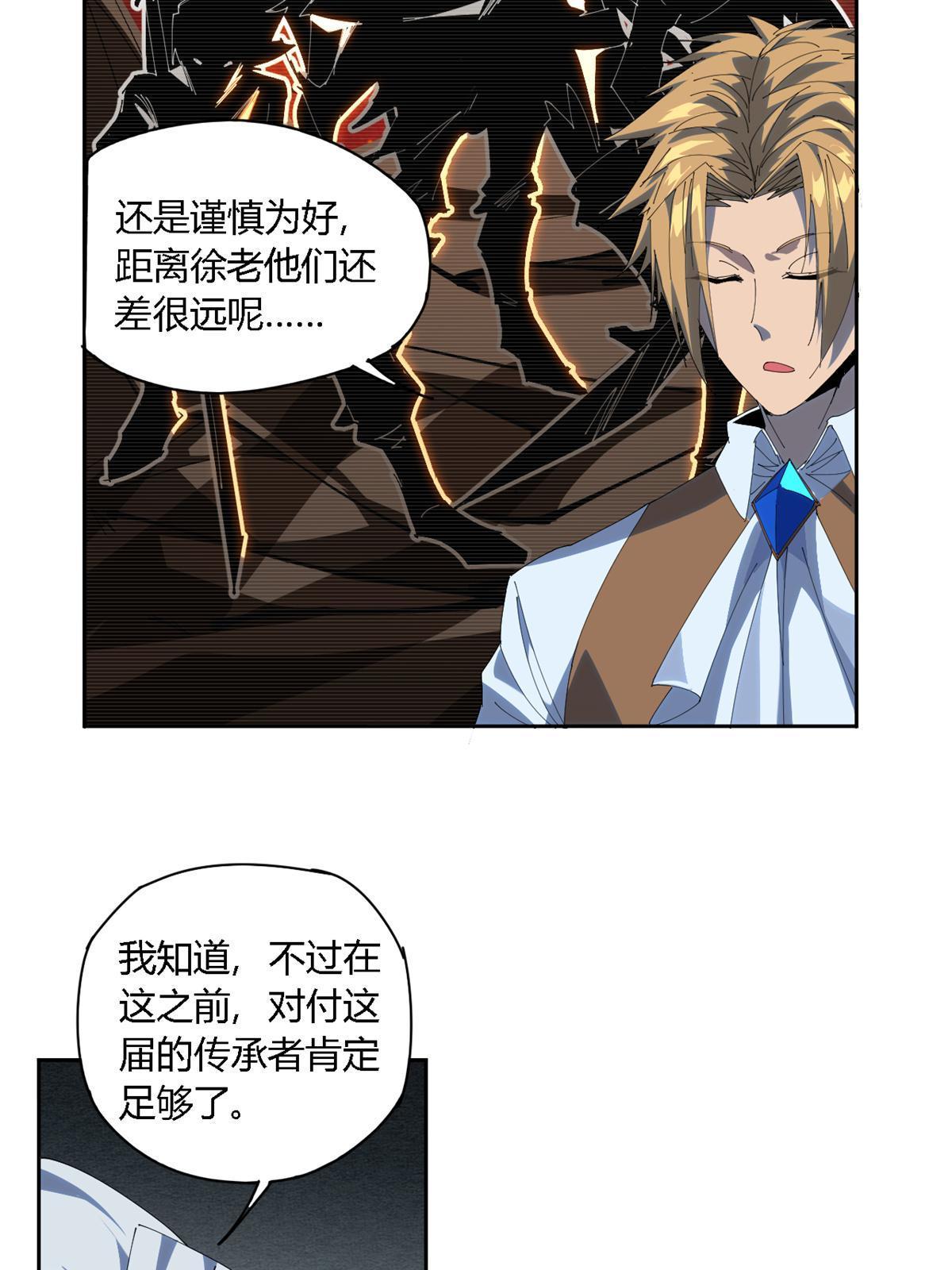107 剑魂域33