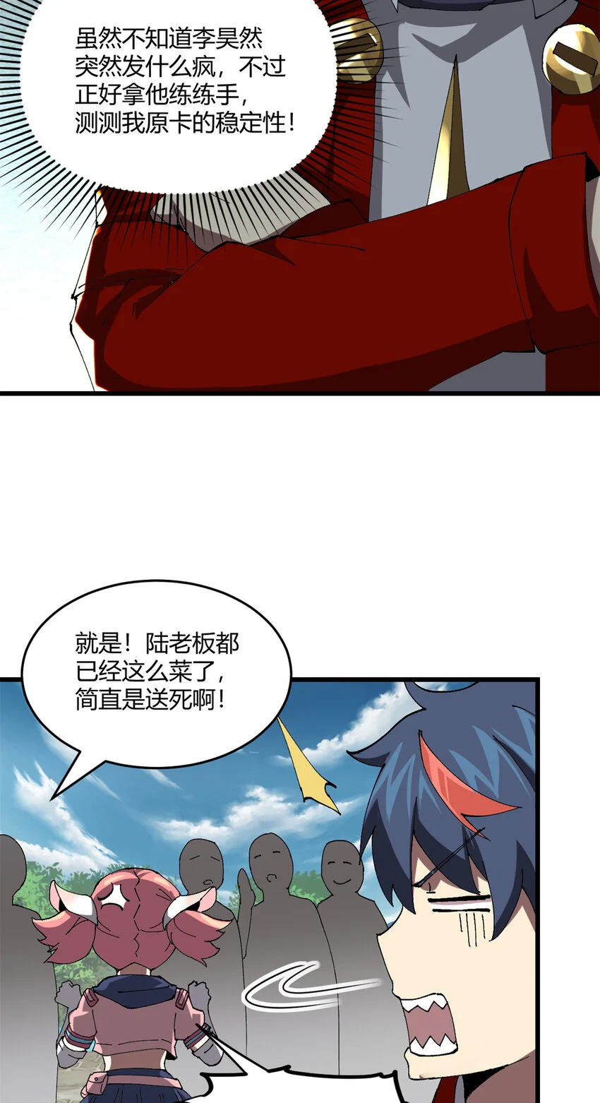 153 自不量力31