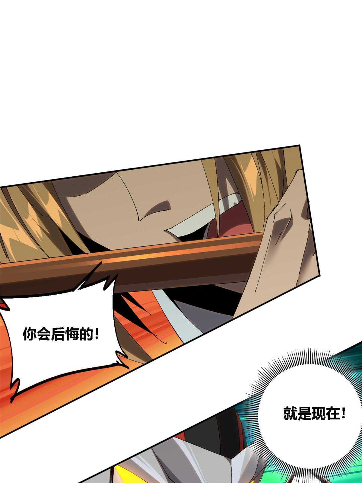 121 拱火41