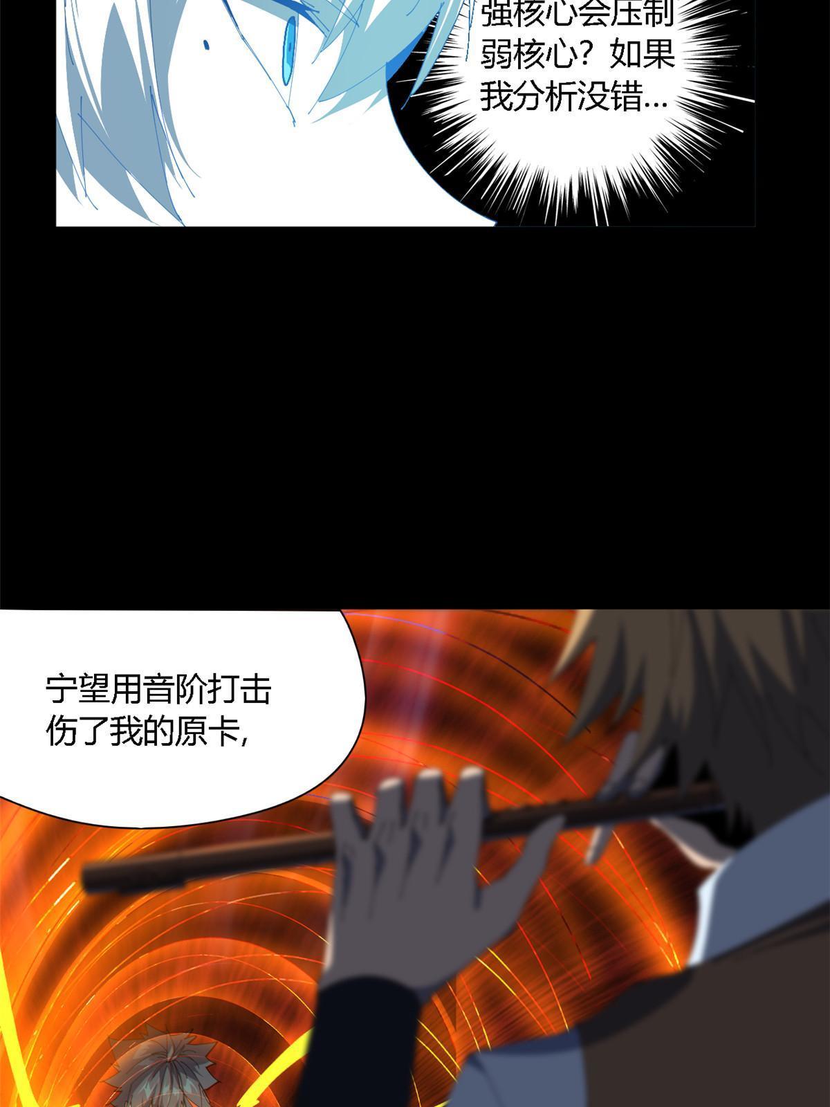 108 劫难当头18