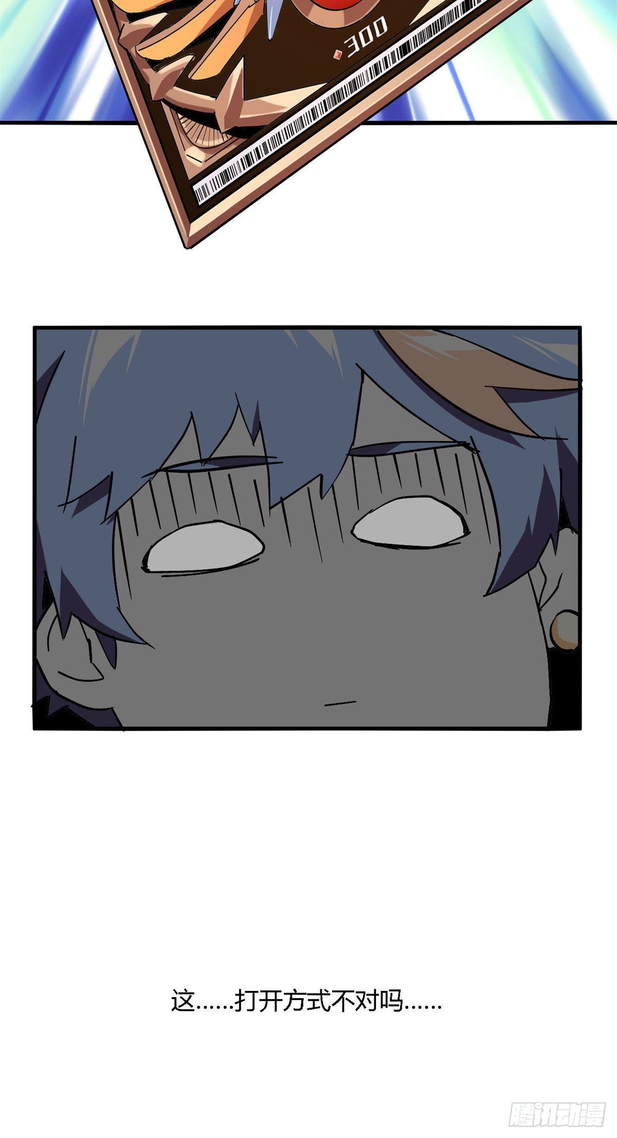 14 原卡：我裂开了28