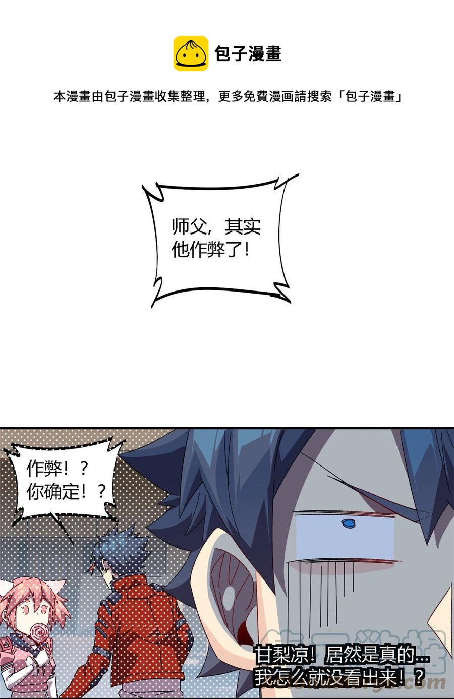 82 干爆他！24