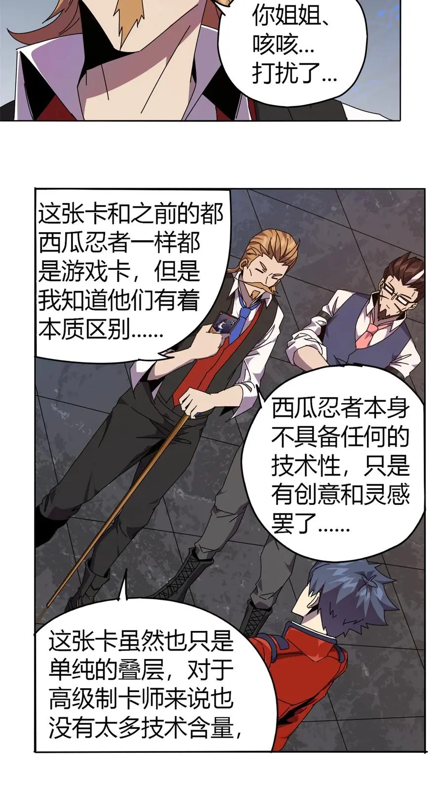 48 给老子山寨！26