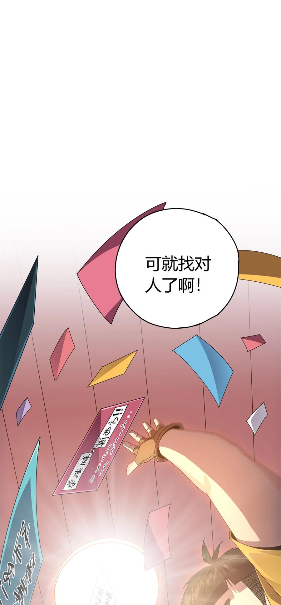 76 开了开眼10