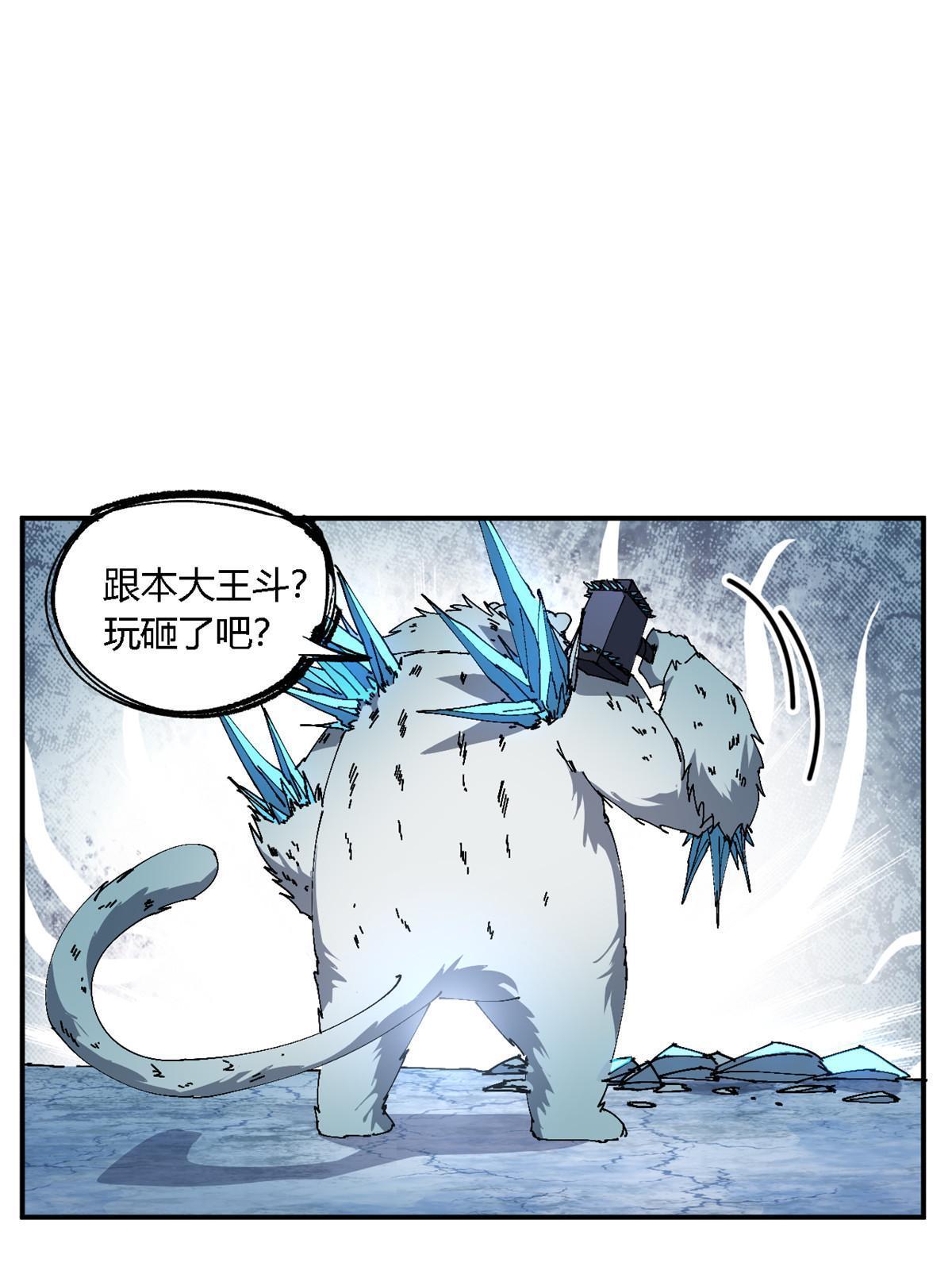 133 戏弄本大王？！63