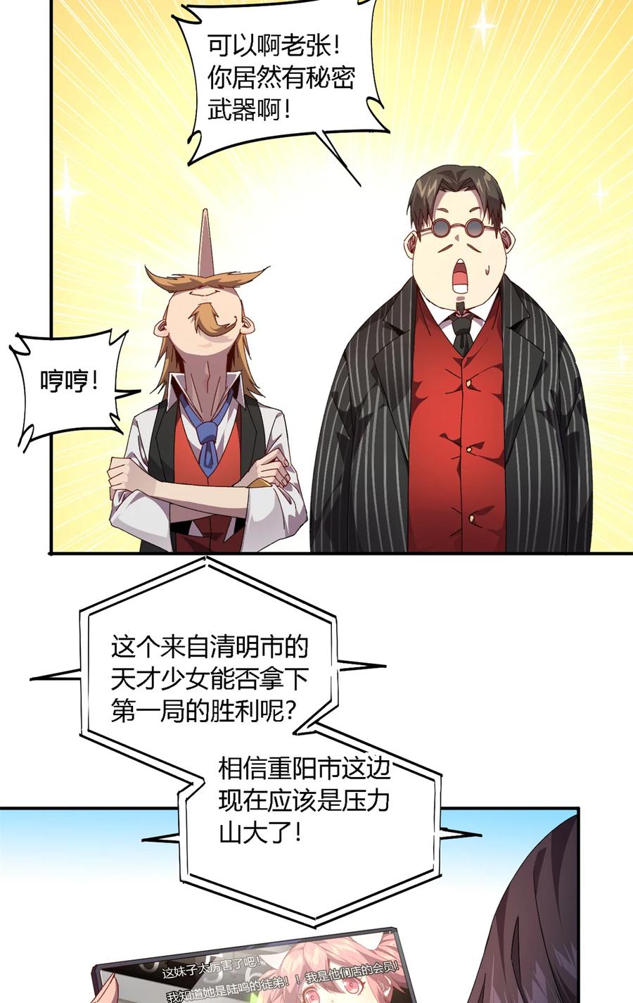 79 万众瞩目37