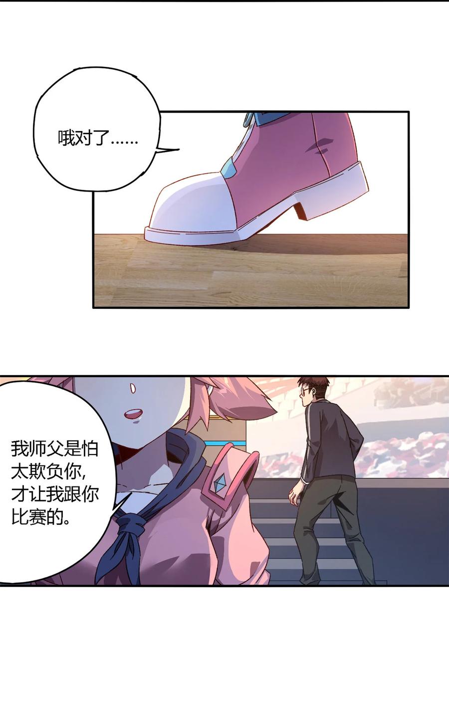 80 早知道就……10