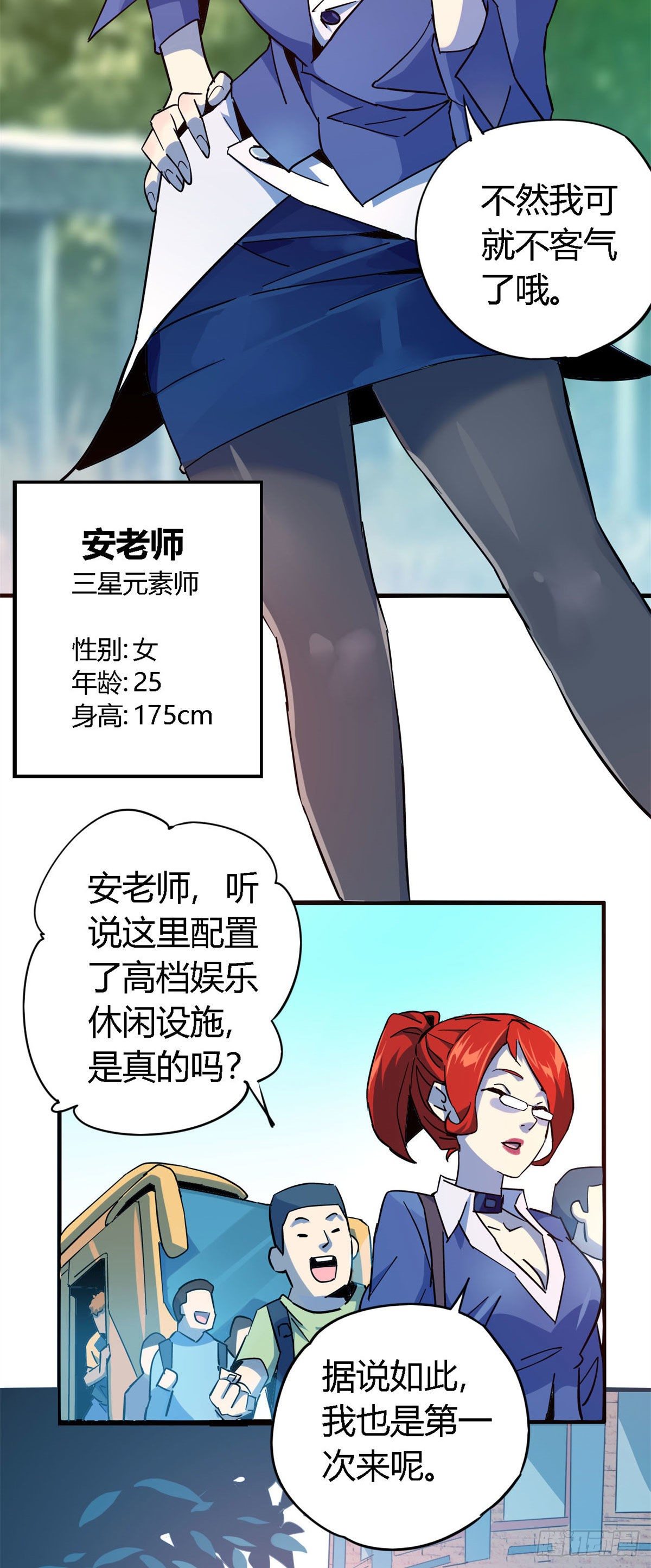 15 “人性化”实习4