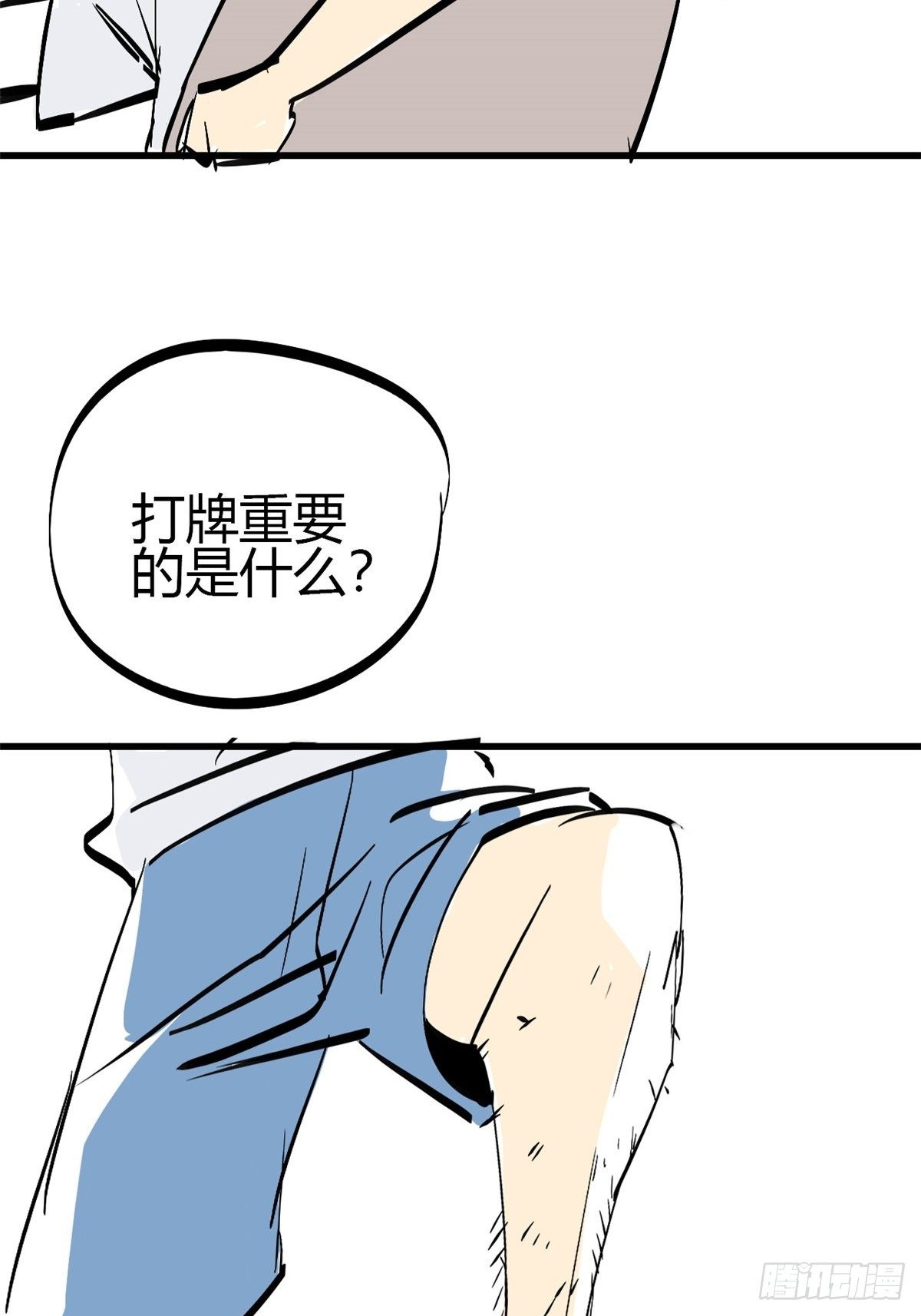 24 陆哥，救命！34