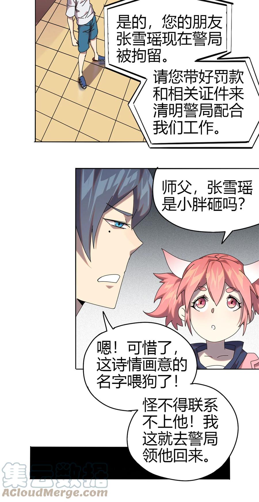 52 听我解释啊！16