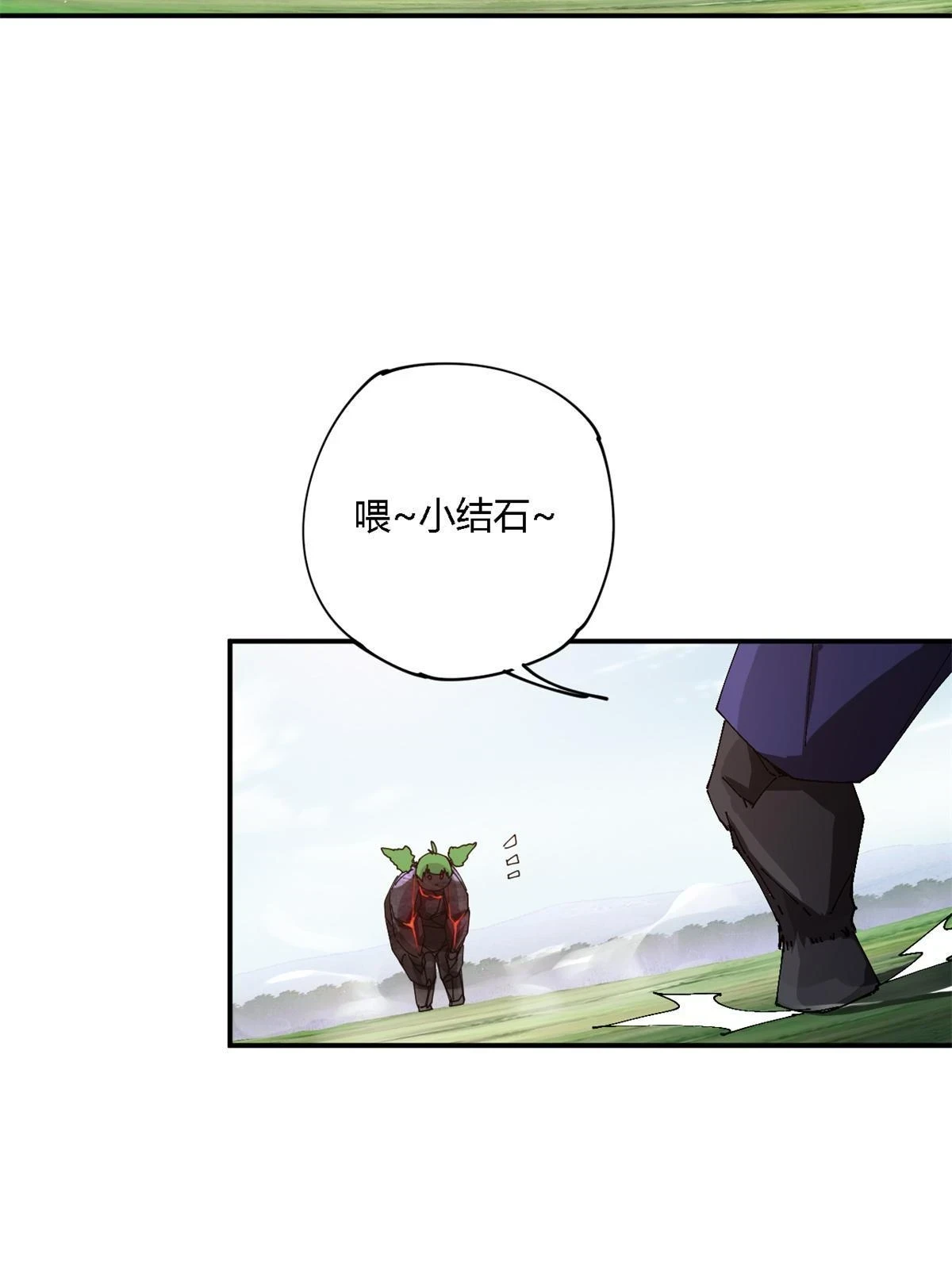 143 只属于我！9