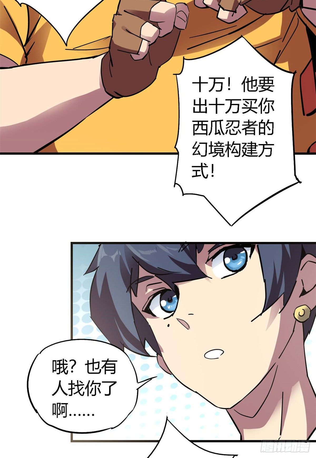 06 被山寨60