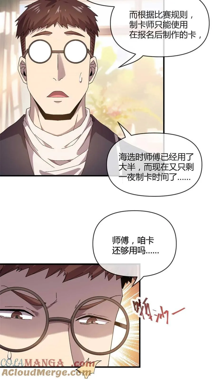 158 逃跑卡38