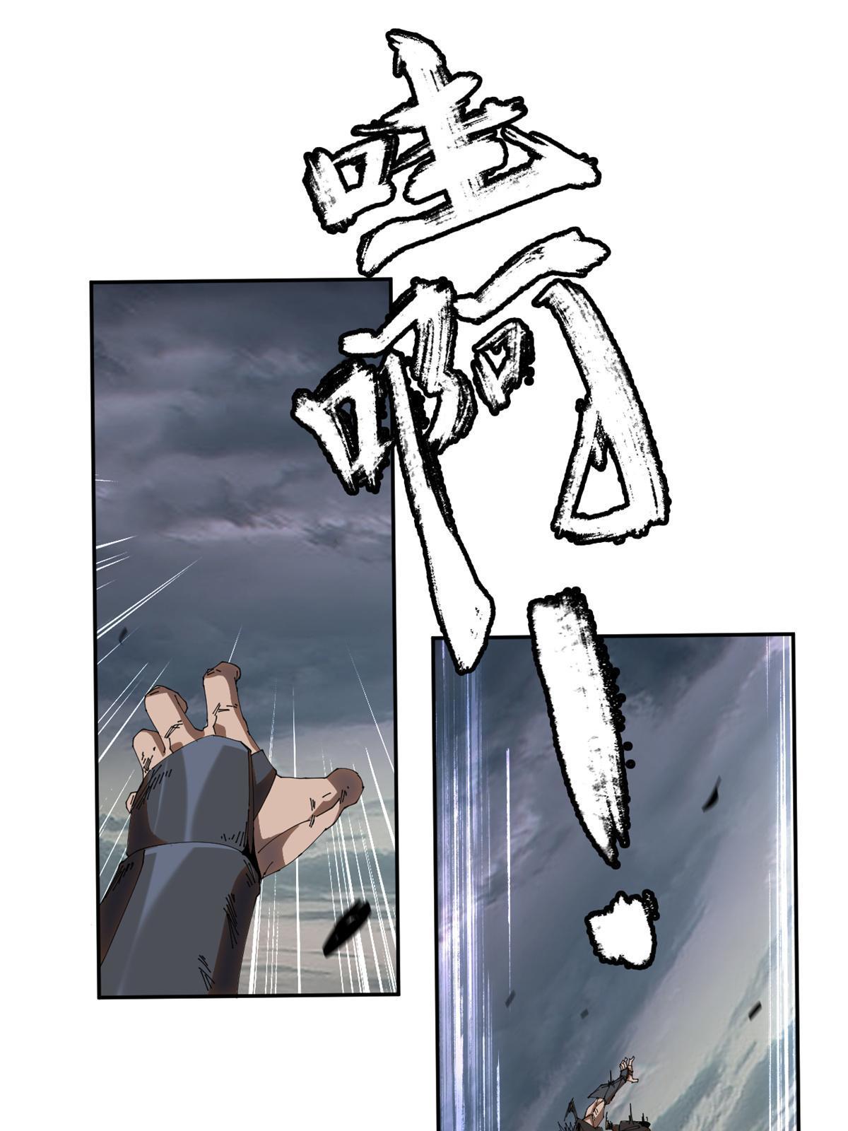 113 混战37