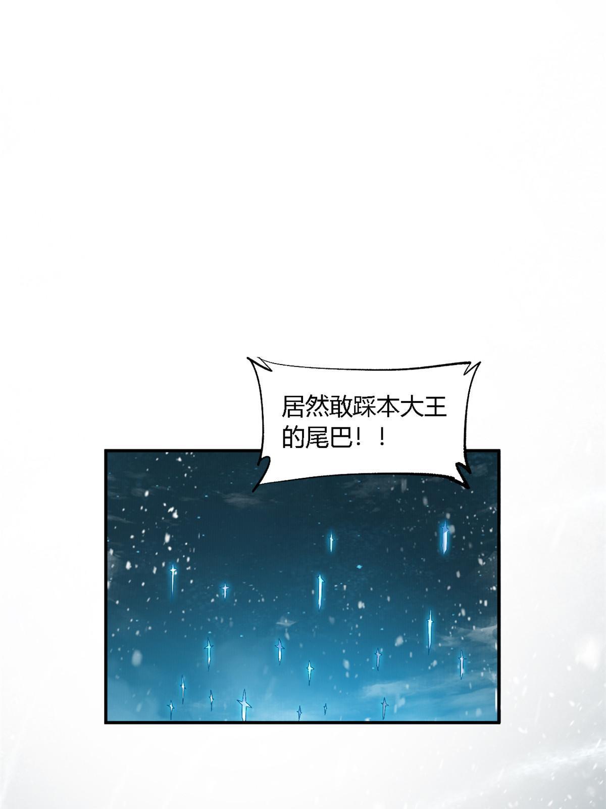 133 戏弄本大王？！28