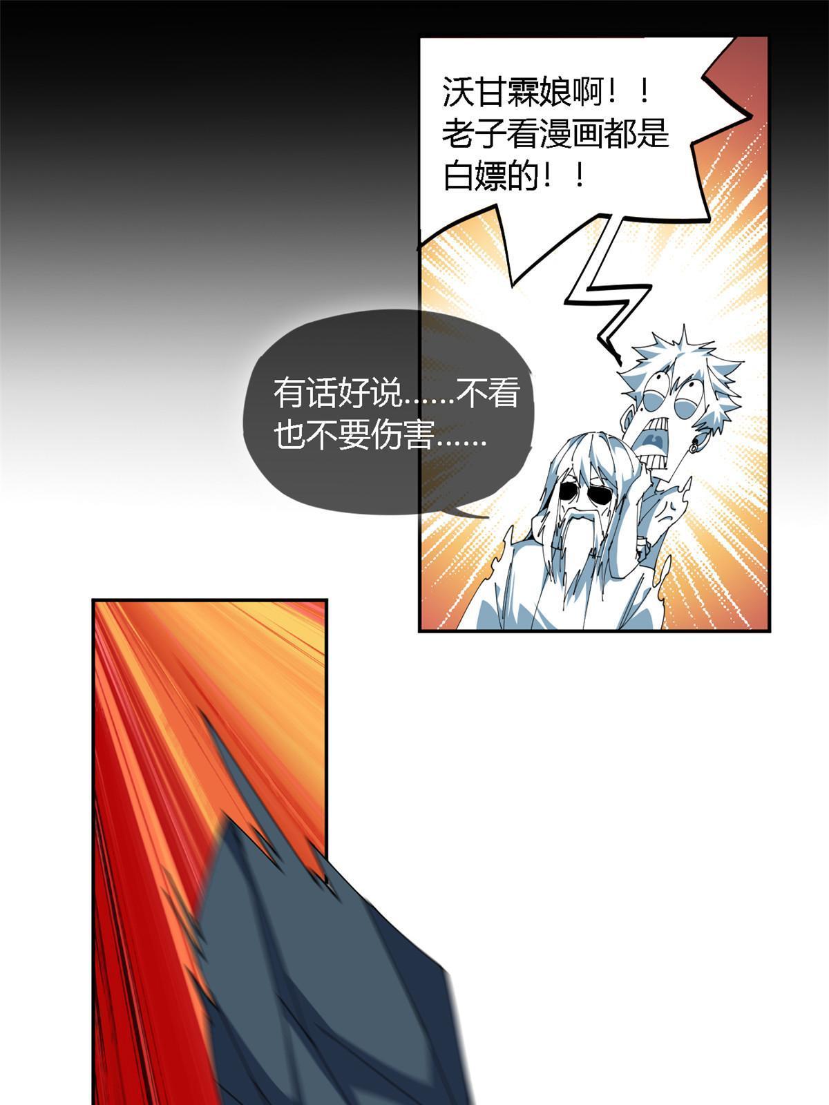 108 劫难当头45