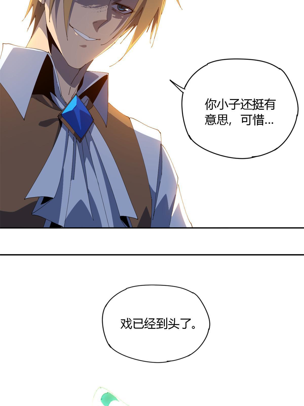 104 演不下去了41