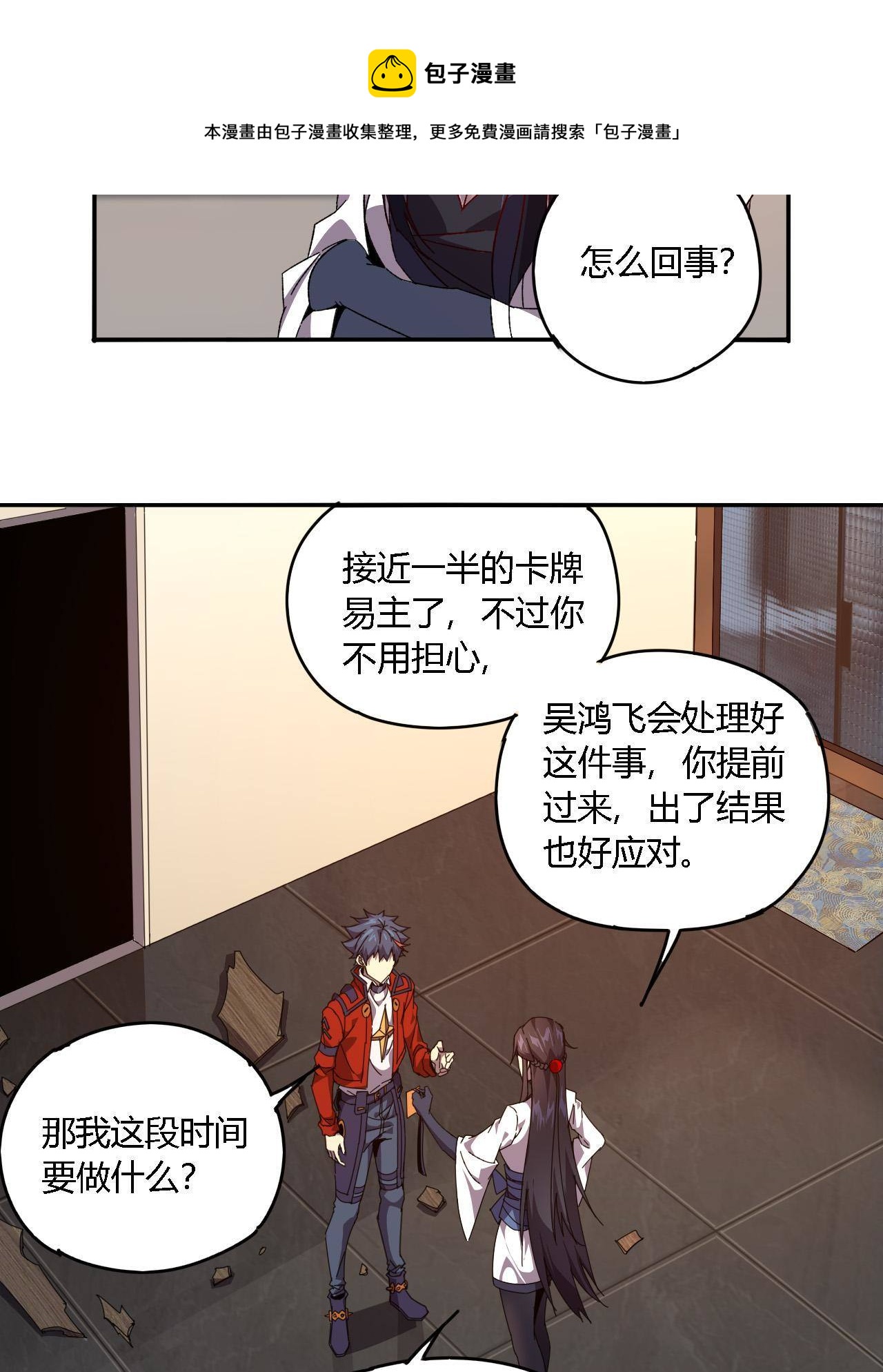 91 把我弟弟怎么了？！40
