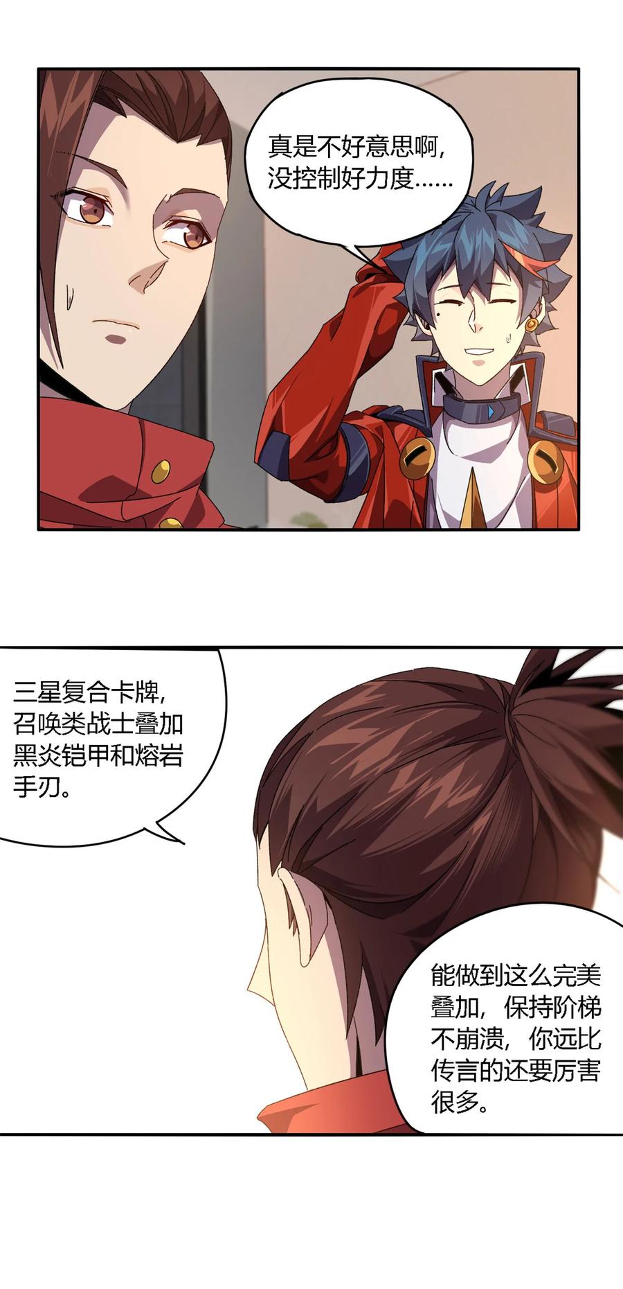 82 干爆他！15