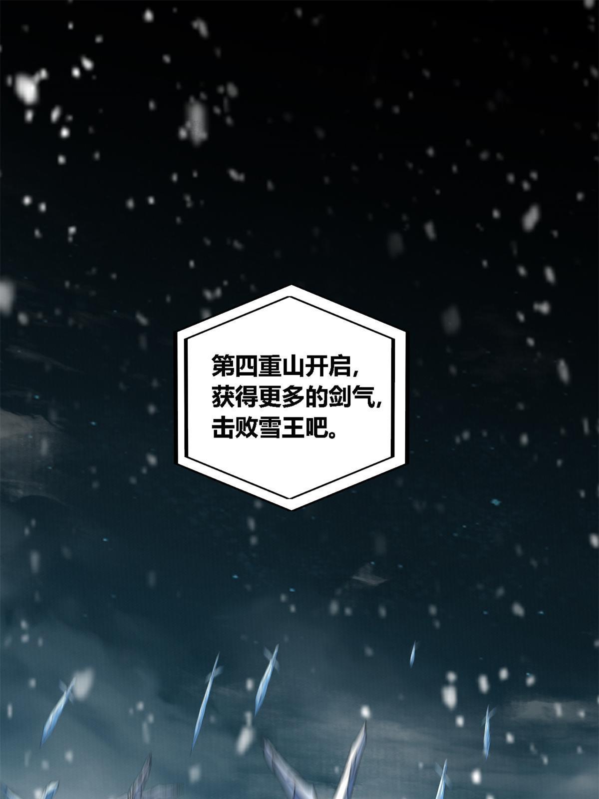 132 冰风剑雨2