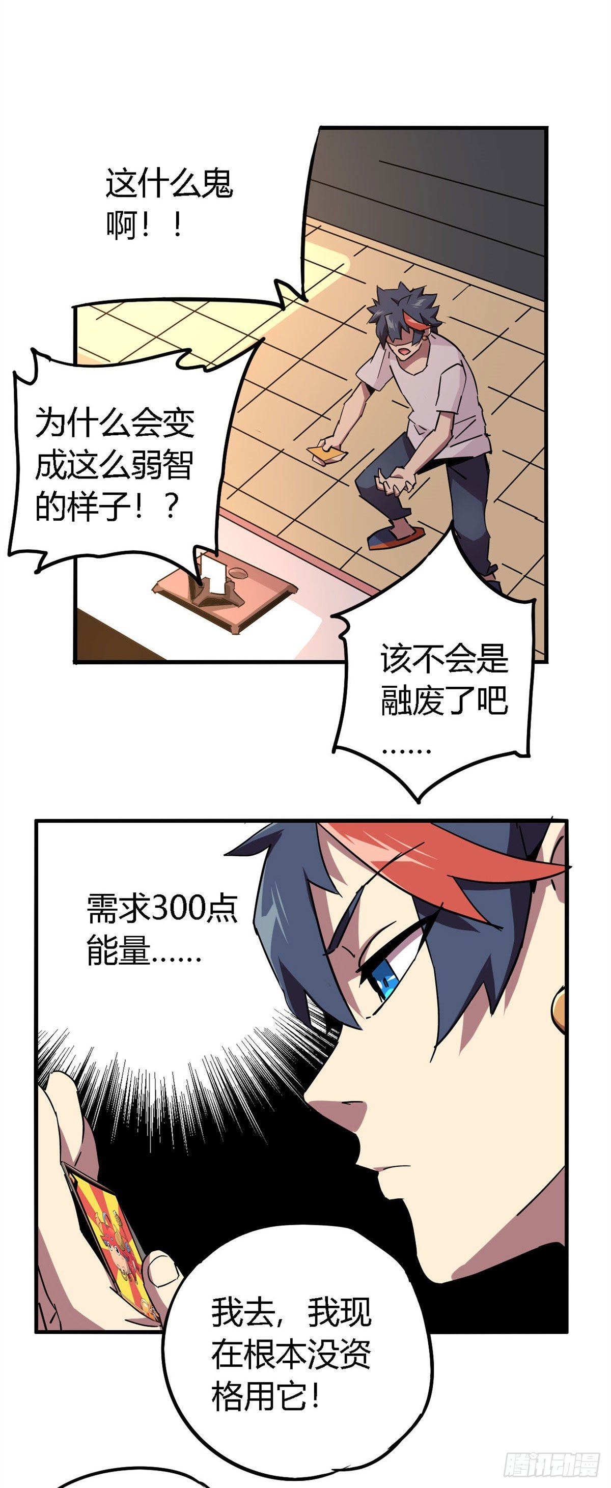 14 原卡：我裂开了29