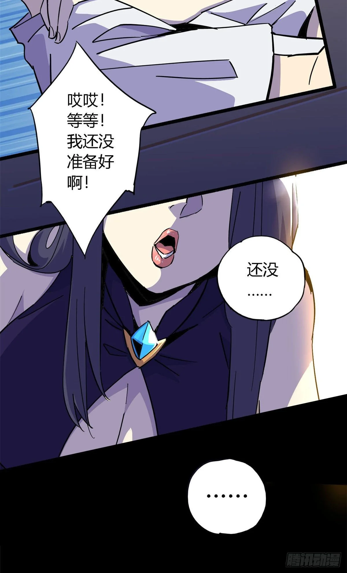 09 二百五买的残片36