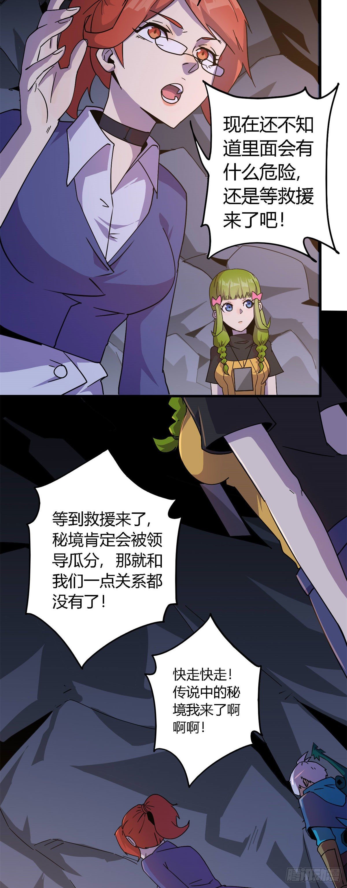 24 陆哥，救命！11