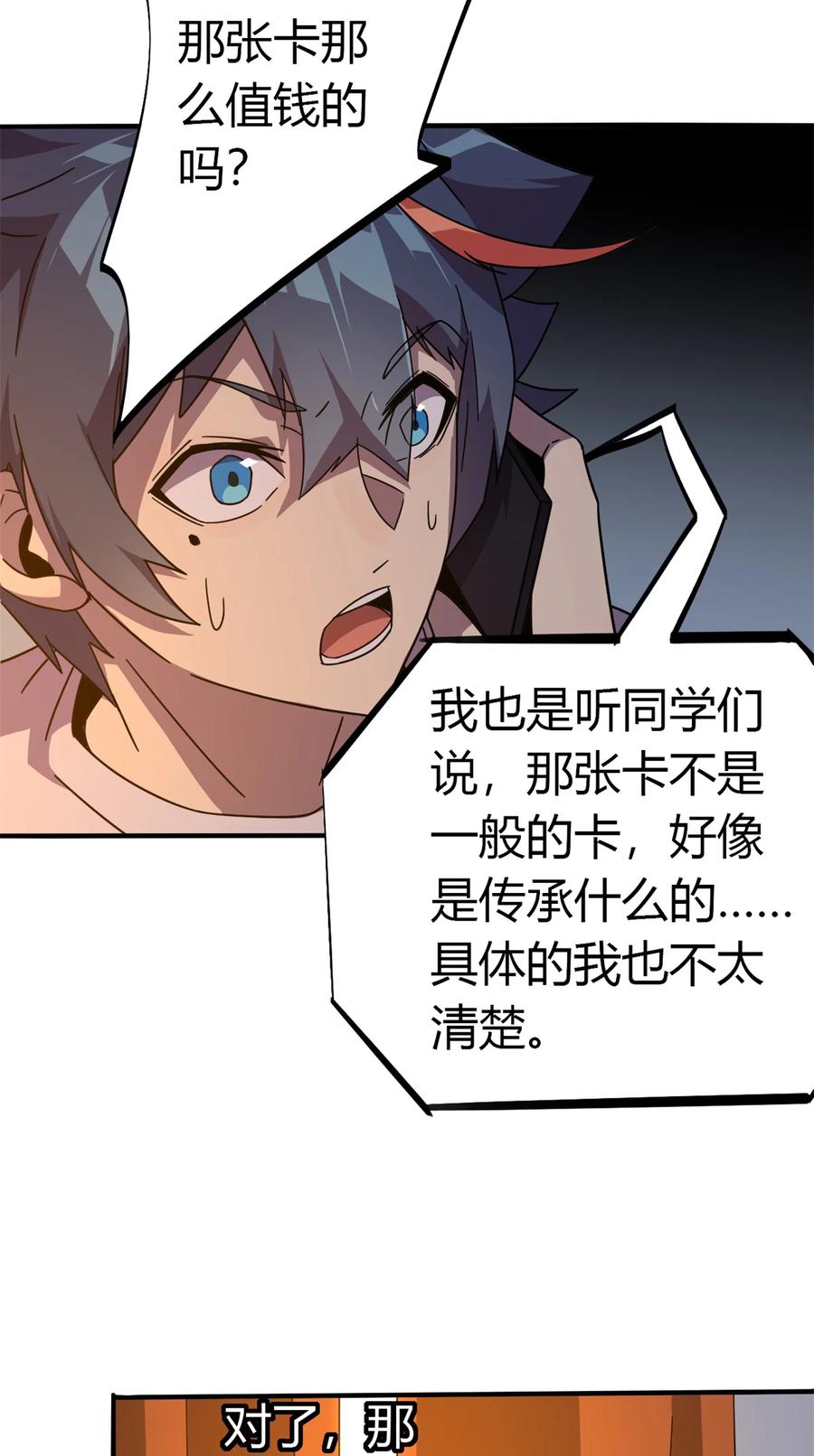 35 补偿41