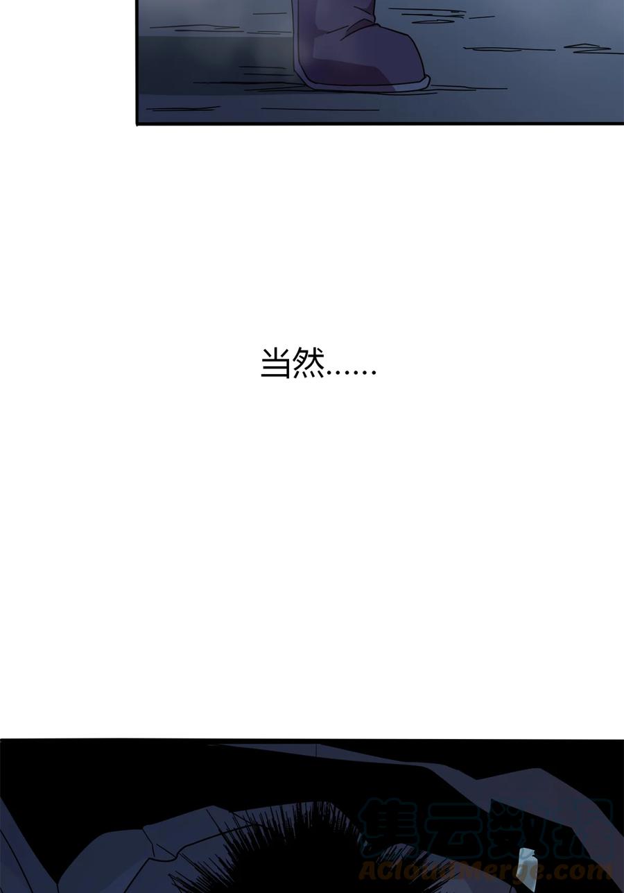 34 陆鸣！这事没完！24