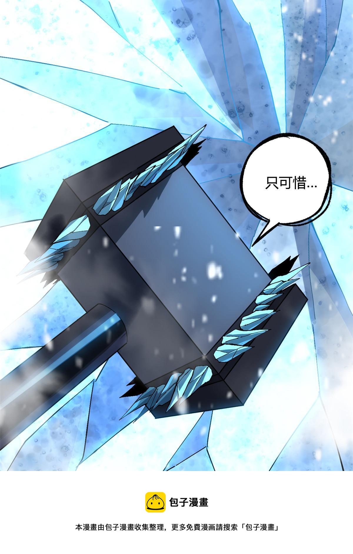 133 戏弄本大王？！49