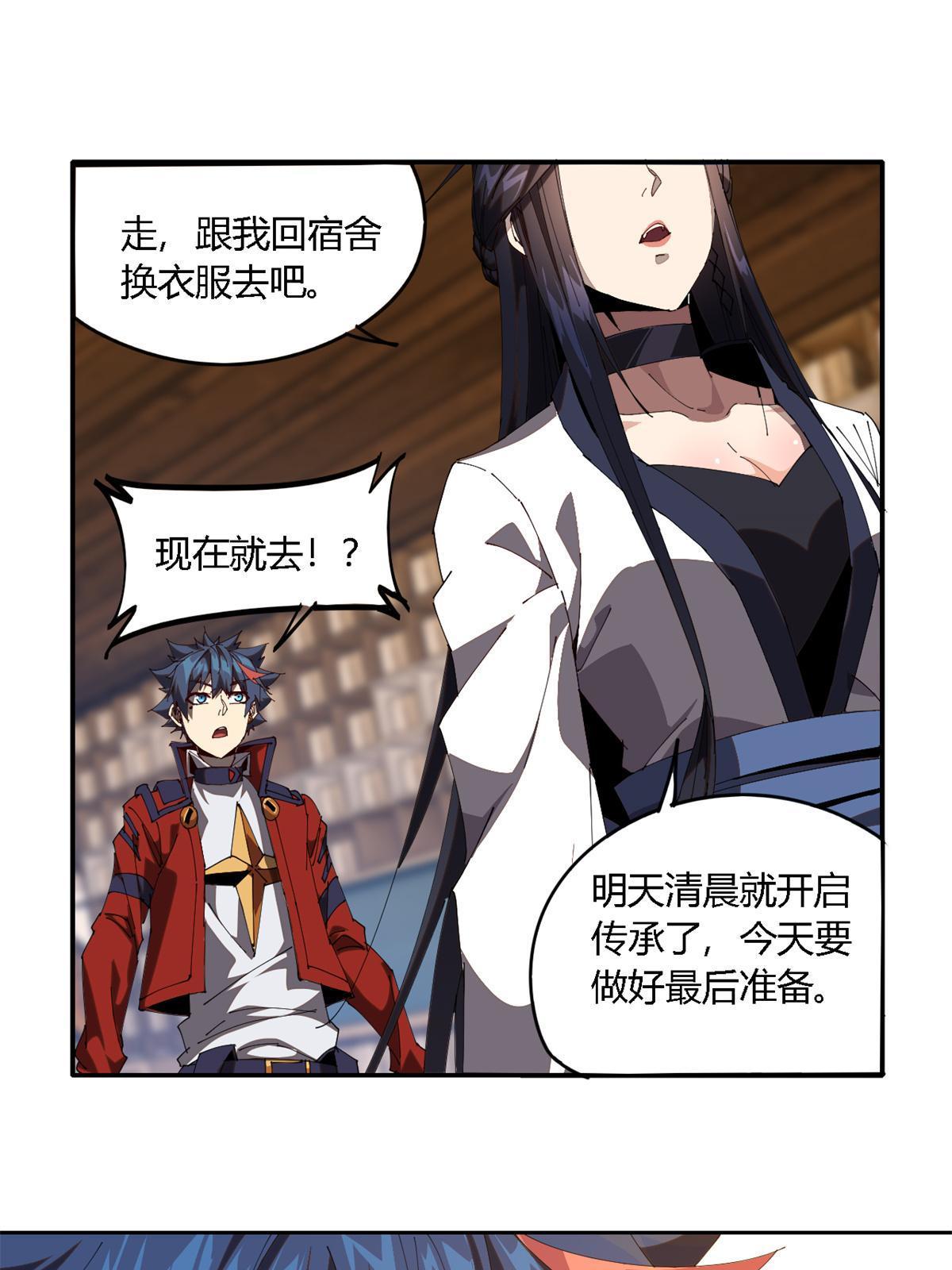 98 传承前一夜37