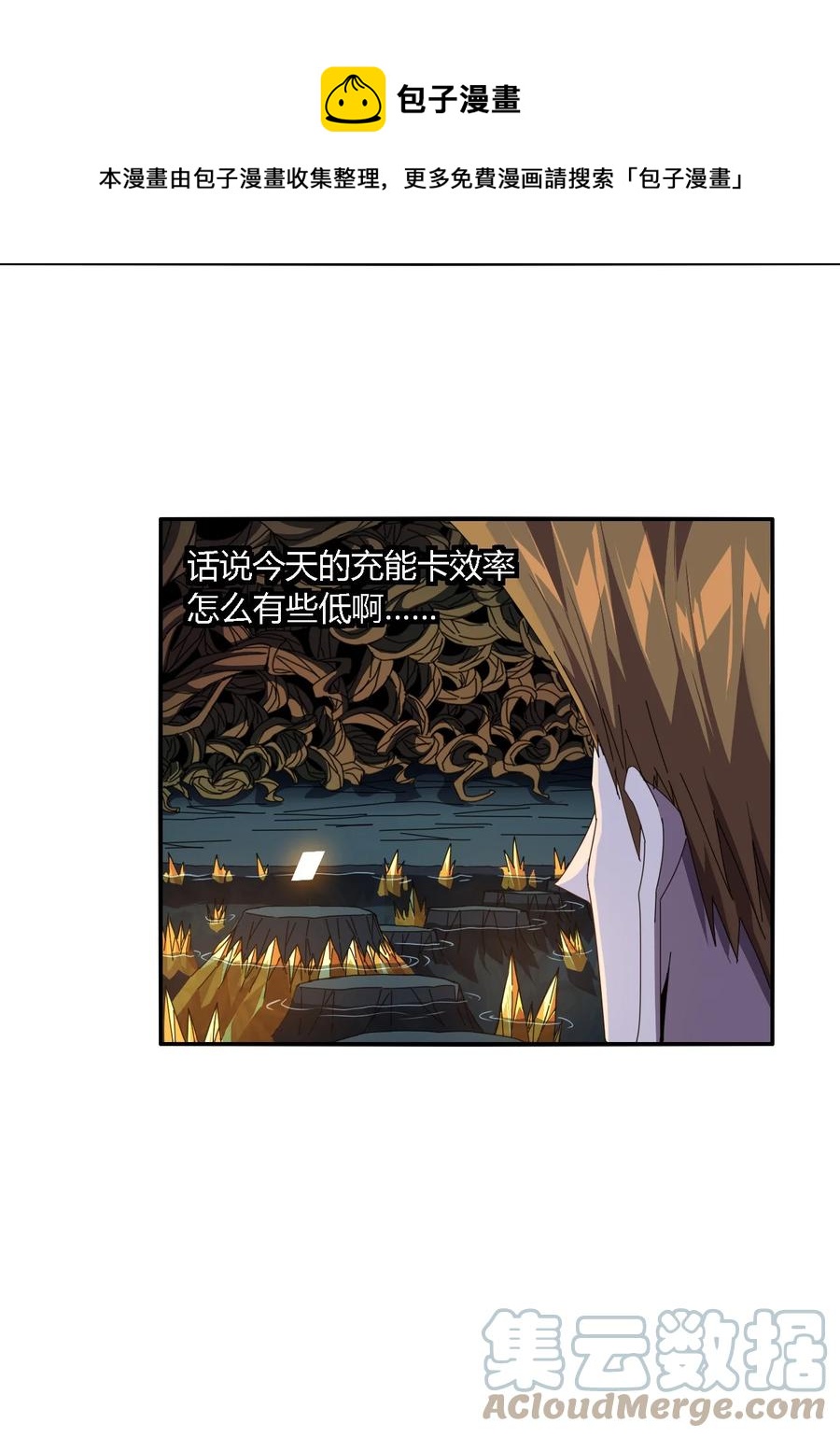 86 陆鸣，你记住！4