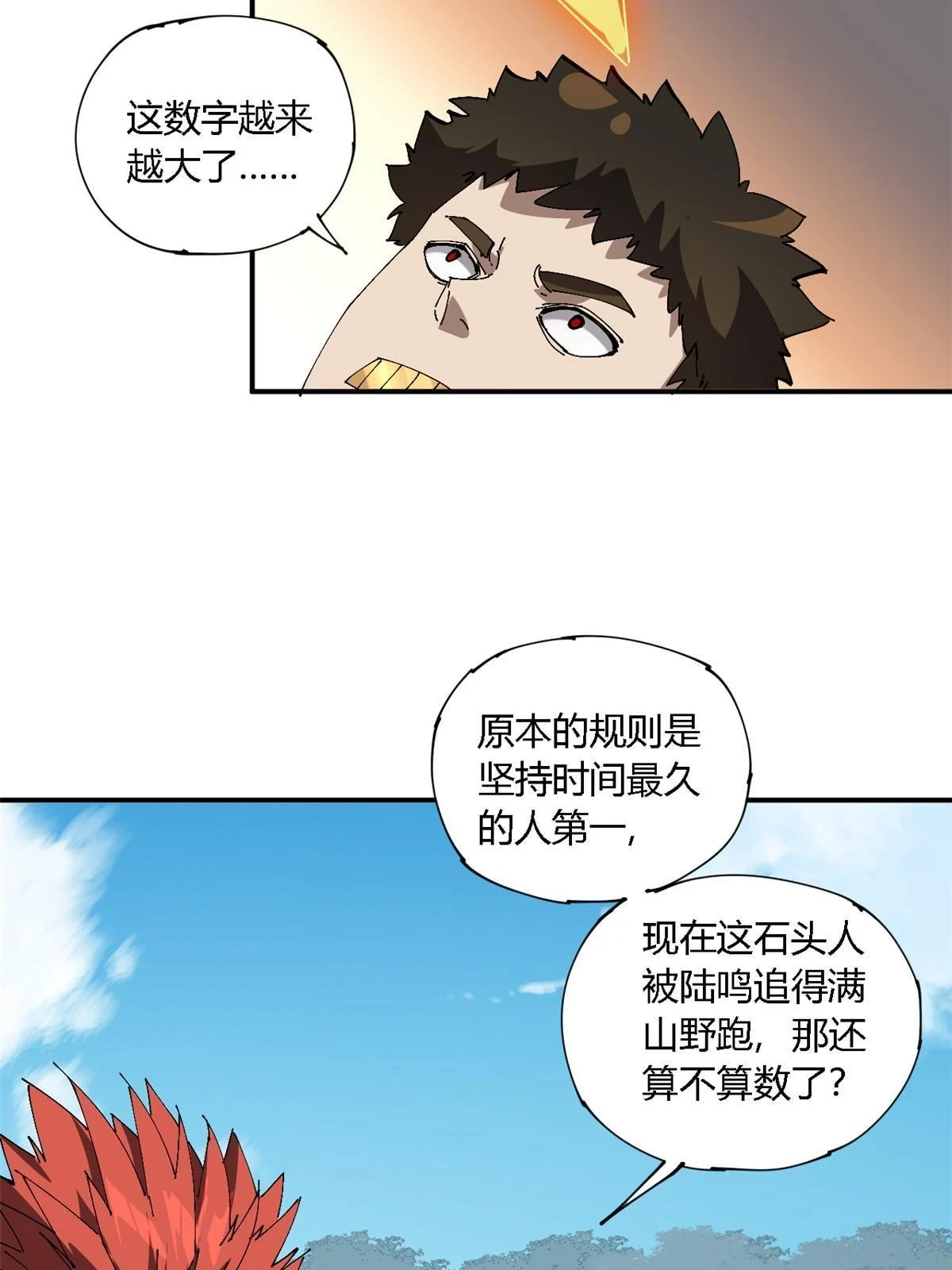 144 弟弟的成长36