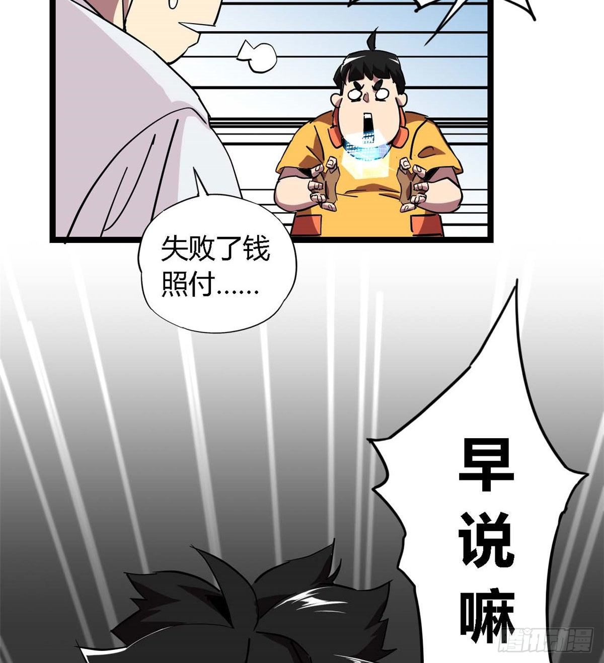 04 张小胖与幻境卡62