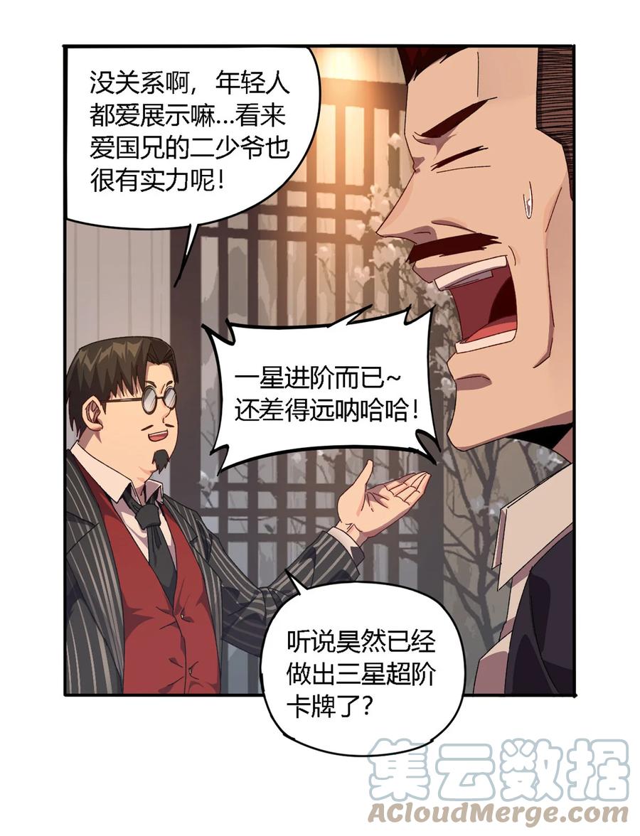 78 制卡比赛？26