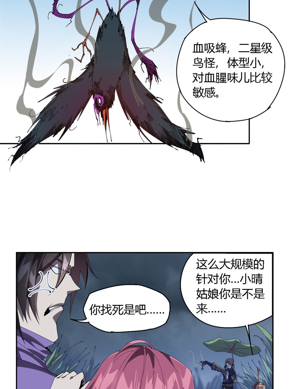 111 你做了什么？！42