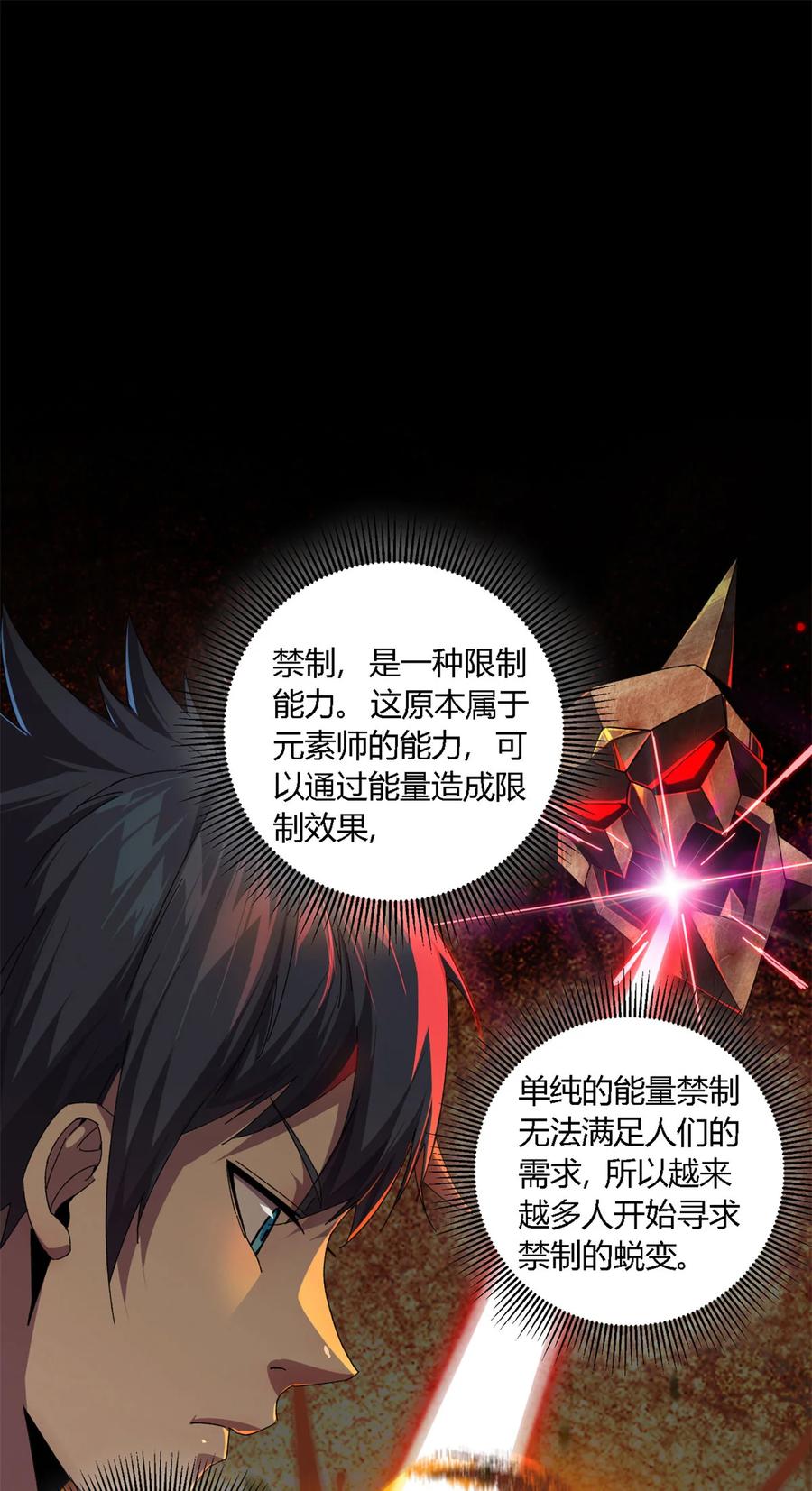 75 禁制23