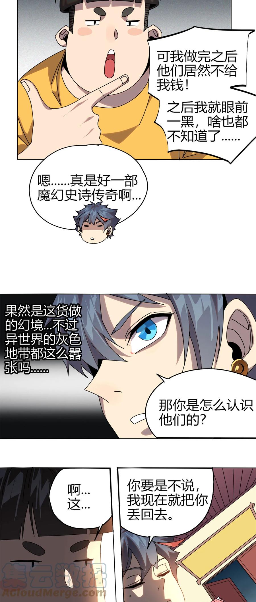 52 听我解释啊！20