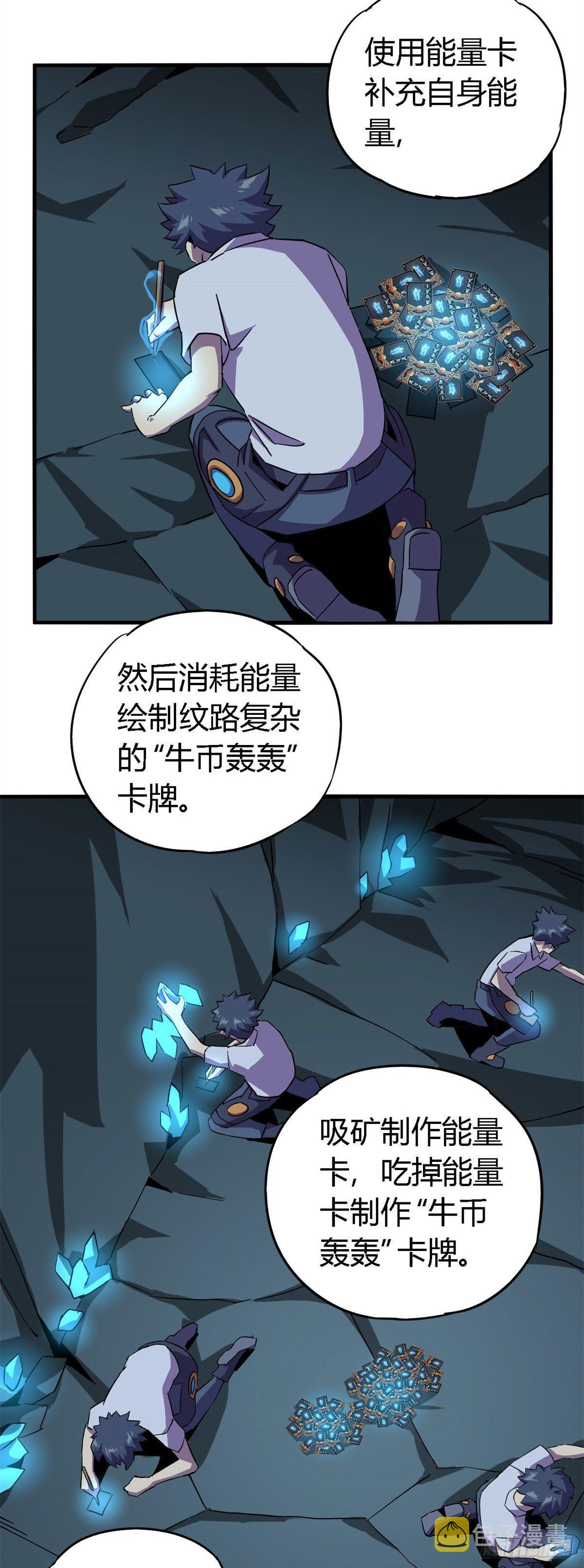 16 感觉矿山被掏空23