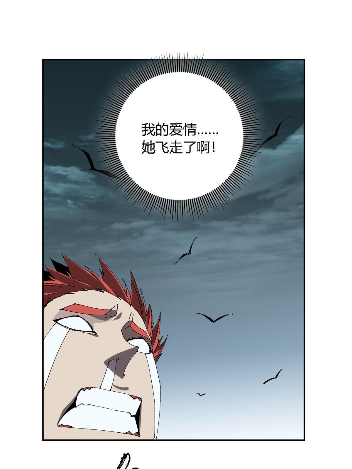 114 业火斩25