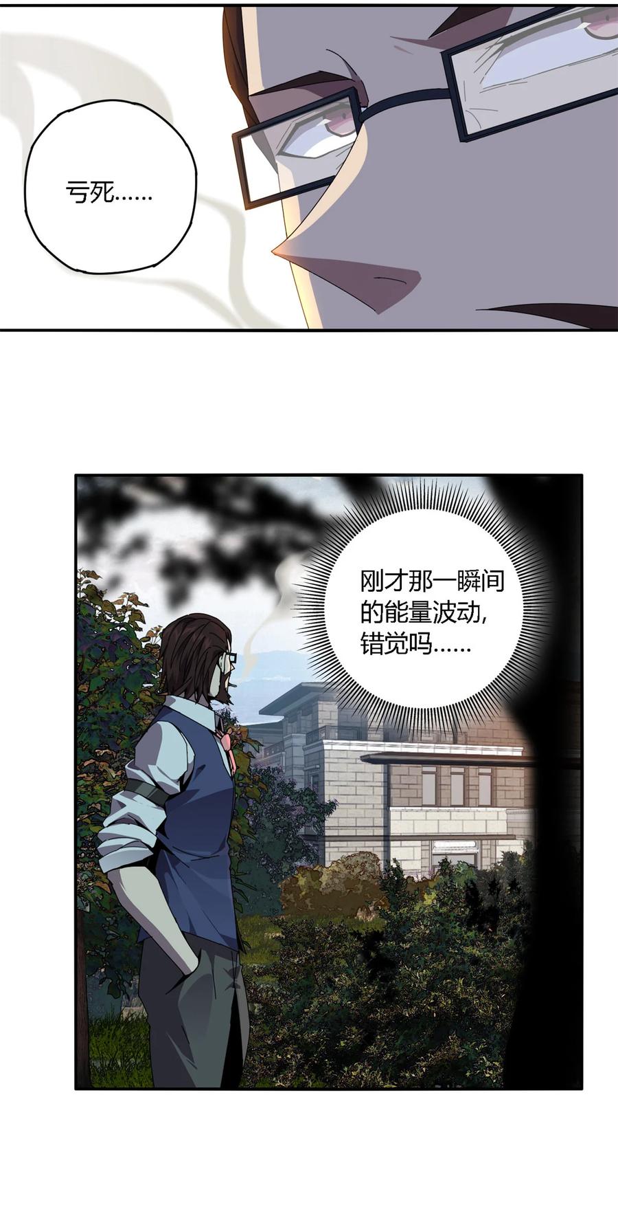 88 校长的秘密13