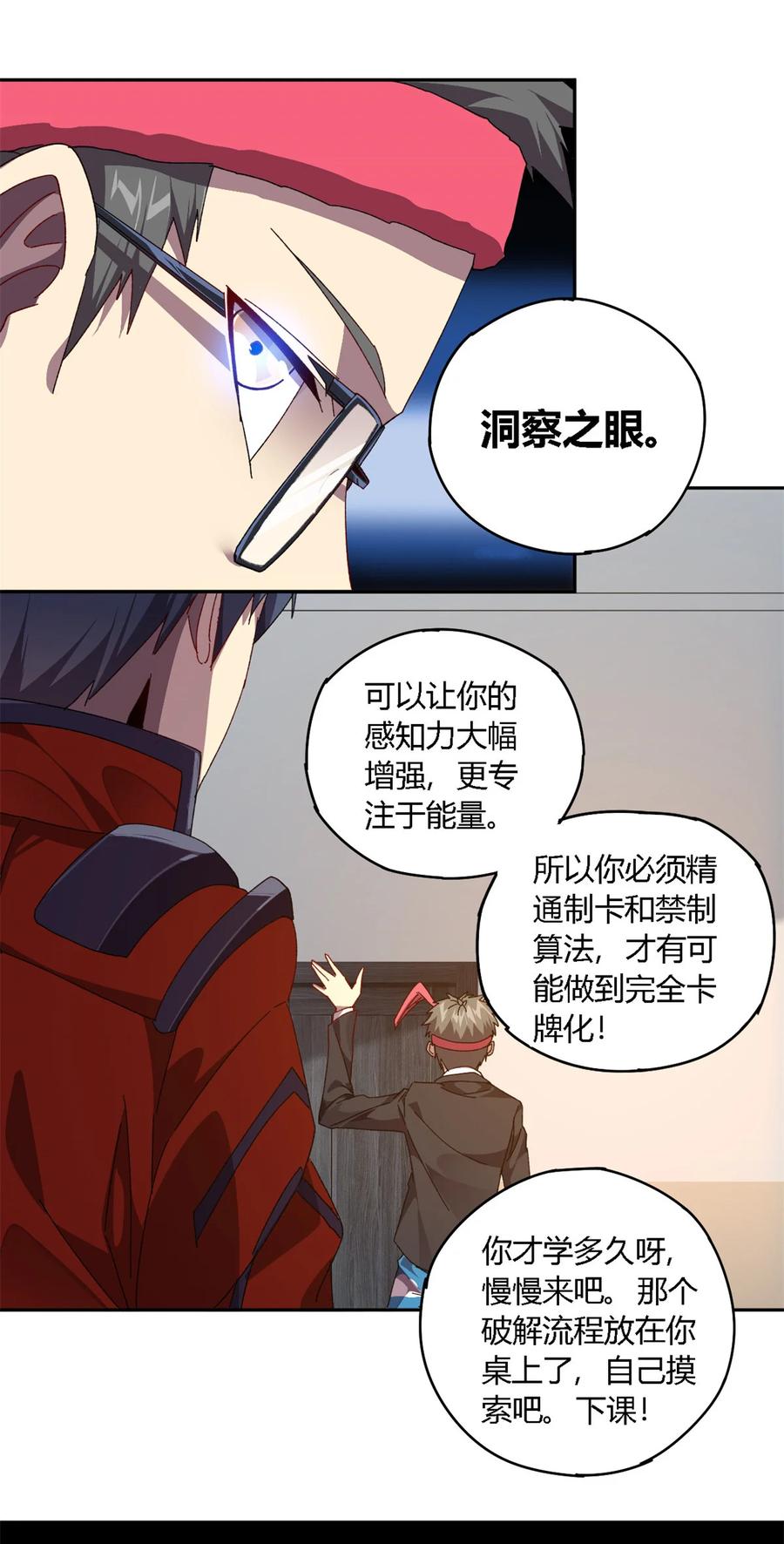 76 开了开眼43