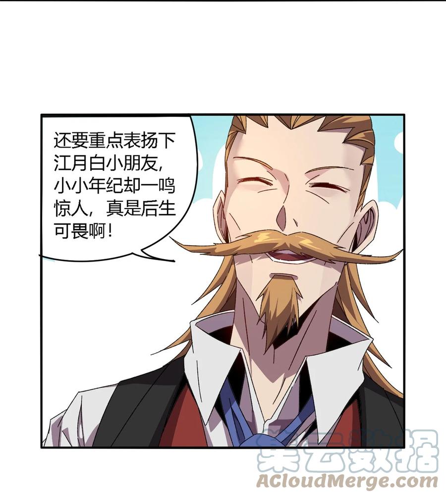83 弃权和惊喜14