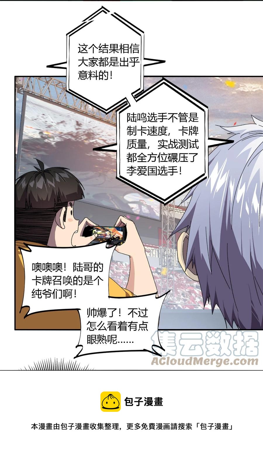 82 干爆他！8