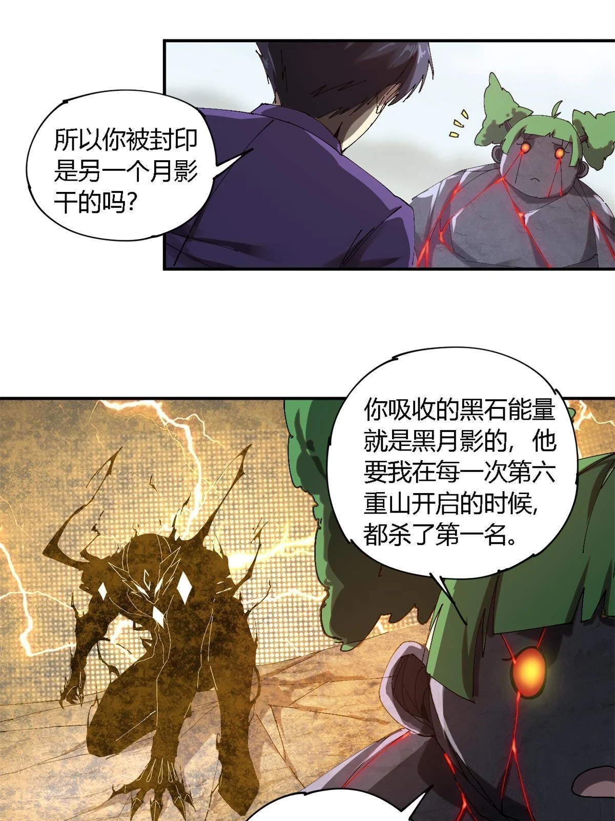 143 只属于我！26