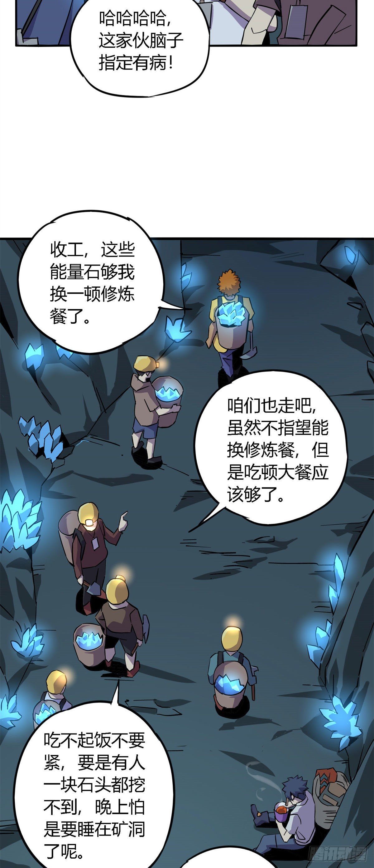 16 感觉矿山被掏空9