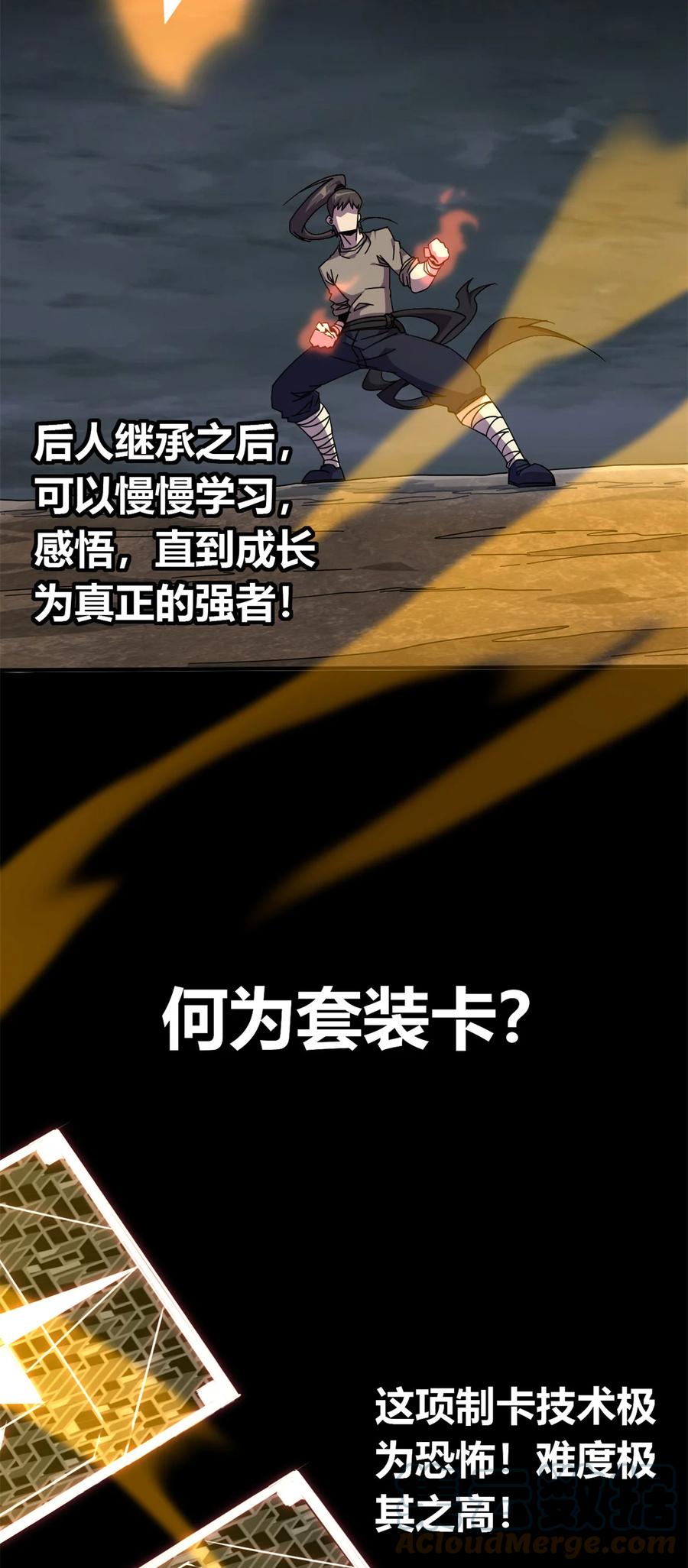 36 月影传承8